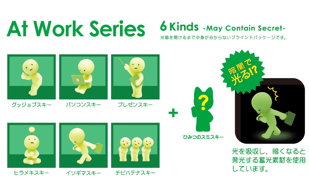 Smiski Work Series Blind Box