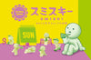 Smiski Sunday Series Blind Box
