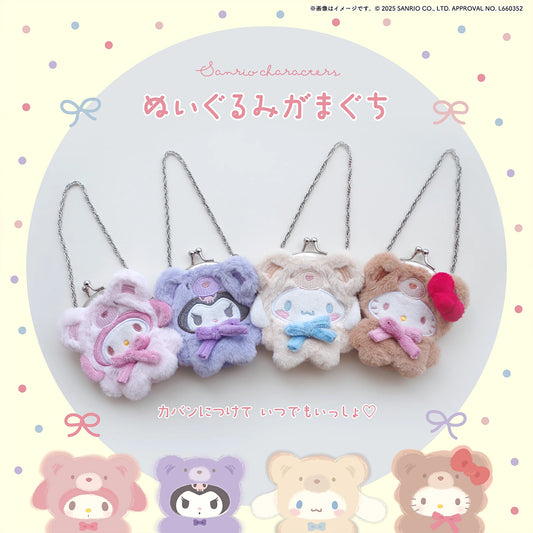 Sanrio Characters Plush Coin Purse