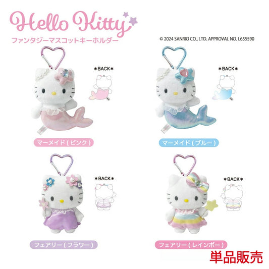 Sanrio Mascot Holder - Hello Kitty : Fantasy Collection Mermaid