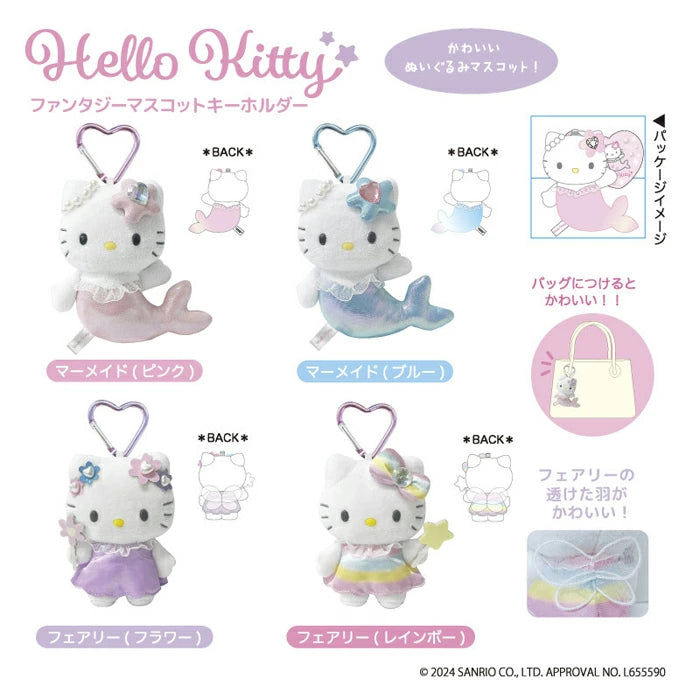 Sanrio Mascot Holder - Hello Kitty : Fantasy Collection Mermaid