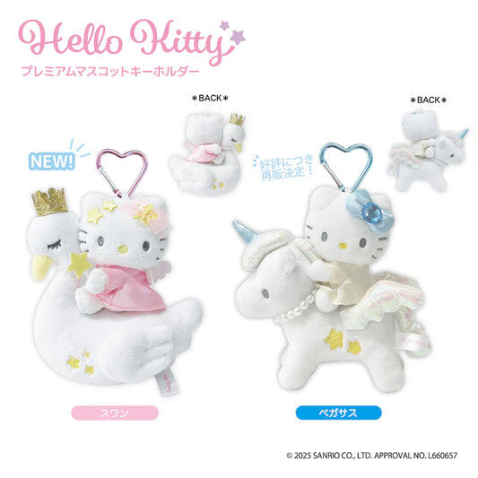 Japan Sanrio Premium Mascot Holder - Hello Kitty : Fantasy Collection