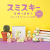 Smiski Sunday Series Blind Box