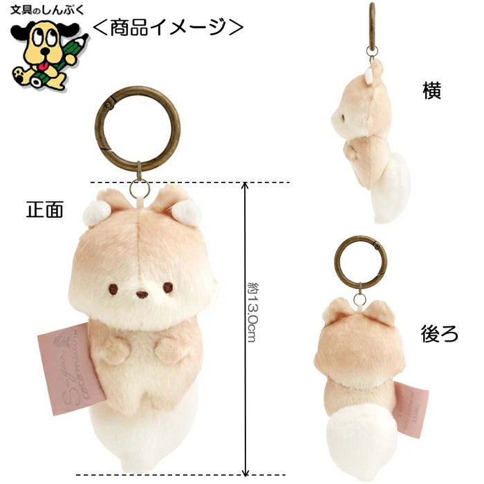 San-X SU/C Hanging Plush Toy