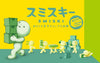 Smiski Moving Series Blind Box