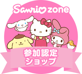 SANRIO HATAKEYAMA SHOJI MASCOT HOLDER / PLUSH KEYCHAIN