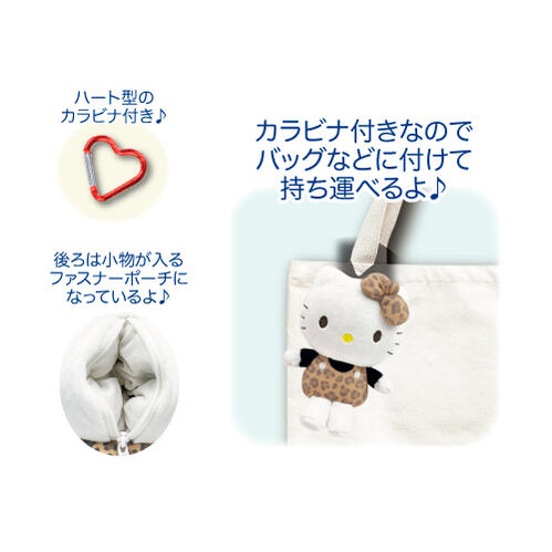 Sanrio Characters Leopard Print Mascot Pouch with Carabiner