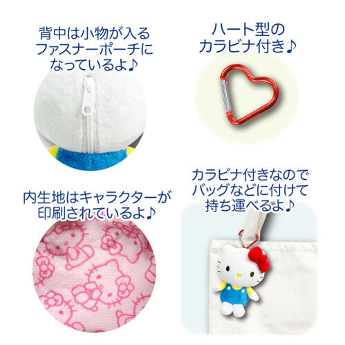 Sanrio Mascot pouch with carabiner