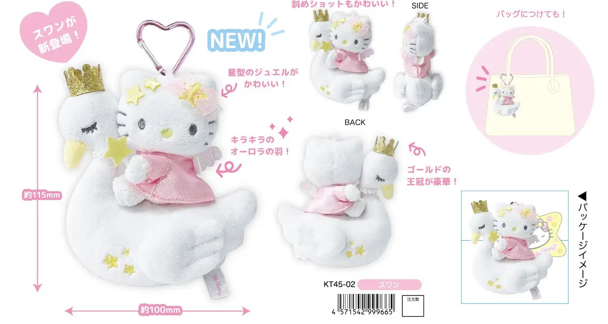 Japan Sanrio Premium Mascot Holder - Hello Kitty : Fantasy Collection